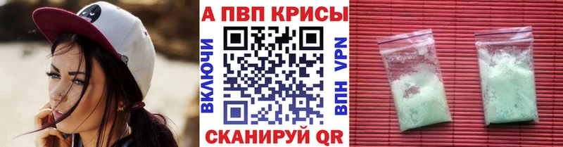 Купить где  Волгоград  A PVP Соль 