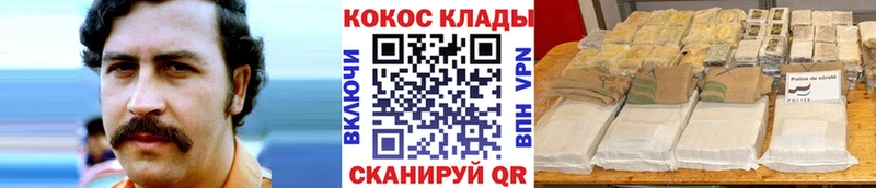 Кокаин FishScale Волгоград