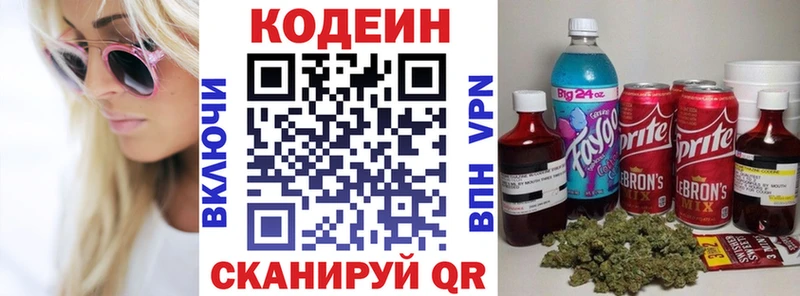 Купить где  Волгоград  Кодеин Purple Drank 