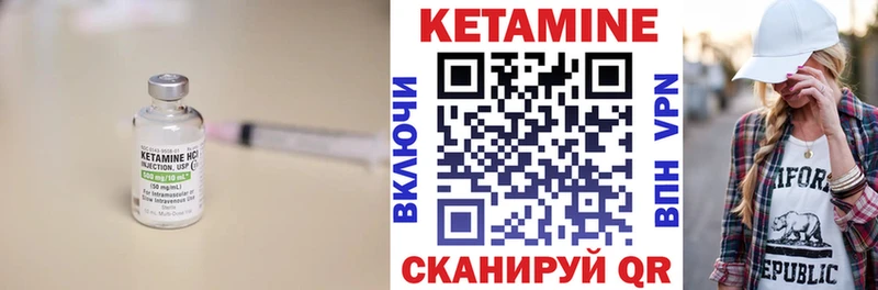 Купить  Волгоград  КЕТАМИН VHQ 